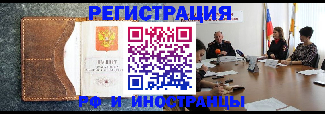 временная регистрация для всех в Козловке