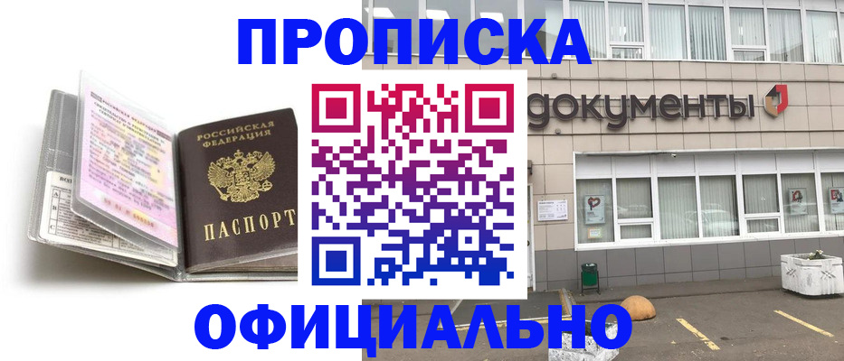прописка поиск в Козловке